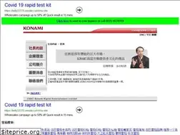 Sites similar to konami-digital-entertainment.hk