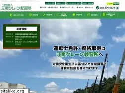 Sites similar to konan-crane.or.jp