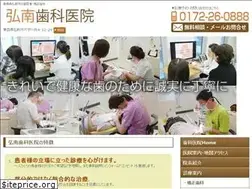 Sites similar to konan-dental.com
