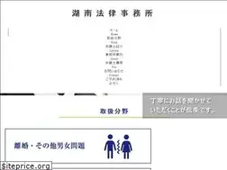 Sites similar to konan-lawoffice.com