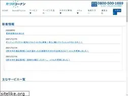 Sites similar to konan-sv.co.jp