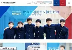 Sites similar to konan.ed.jp