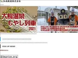 Sites similar to konantetsudo.jp
