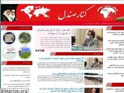 Sites similar to konarsandal.ir