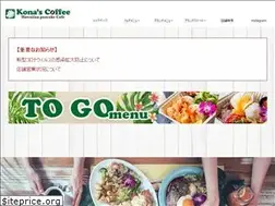Sites similar to konas-coffee.com