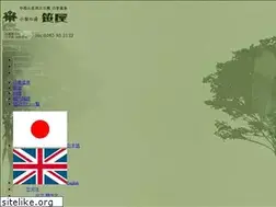 Sites similar to konashinoyu.com