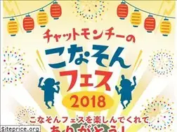Sites similar to konasonfes.jp