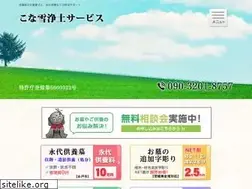 Sites similar to konayuki-jodo.com
