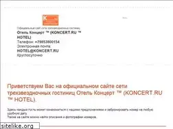 Sites similar to koncert.ru