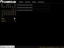 Sites similar to koncerti.bg