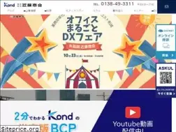 Sites similar to kond.co.jp