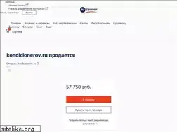 Sites similar to kondicionerov.ru