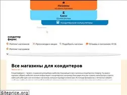Sites similar to konditerfirms.ru