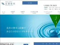 Sites similar to kondo-ganka.com