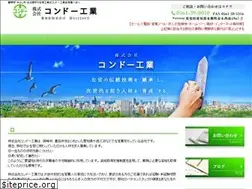 Sites similar to kondo-kougyou.com