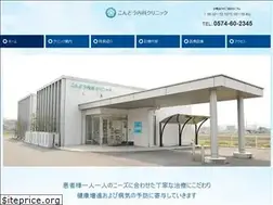 Sites similar to kondo-naika-clinic.com
