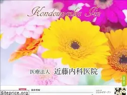 Sites similar to kondo-naika.jp