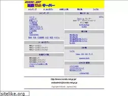 Sites similar to kondo-net.gr.jp