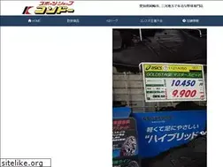 Sites similar to kondo-sports.com