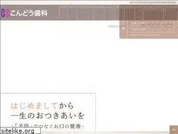 Sites similar to kondodc.com