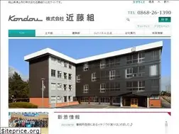 Sites similar to kondogumi-okayama.jp