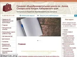 Sites similar to kondon.khv.eduru.ru