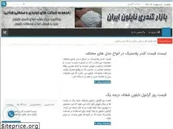 Sites similar to kondorinylon.ir