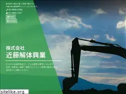 Sites similar to kondou-kaitai.tokyo