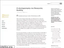 Sites similar to kondylis.wordpress.com