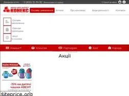 Sites similar to konex.com.ua