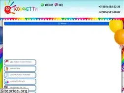 Sites similar to konfety.info