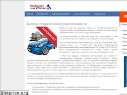 Sites similar to konfiskat1.ru