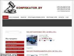 Sites similar to konfiskator.by