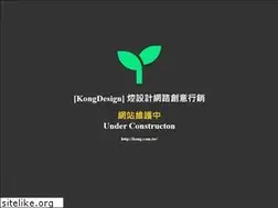 Sites similar to kong.com.tw