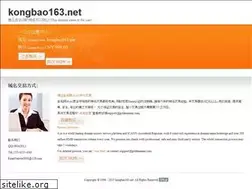 Sites similar to kongbao163.net