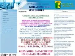 Sites similar to kongilfond.ru