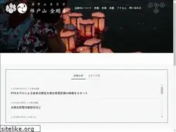 Sites similar to kongoji.or.jp