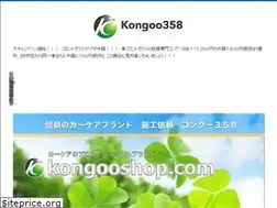 Sites similar to kongooshop.com