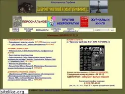 Sites similar to kongord.ru
