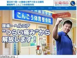 Sites similar to kongou-athletics.com