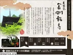 Sites similar to kongourinji.jp