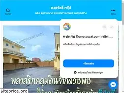 Sites similar to kongsawat.com