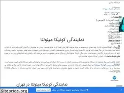 Sites similar to konica-minolta.ir