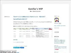 Sites similar to konifar.hatenablog.com