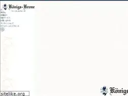 Sites similar to konigs-krone.co.jp