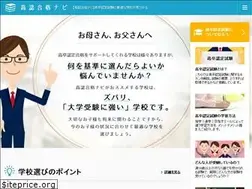 Sites similar to koninshiken-navi.net
