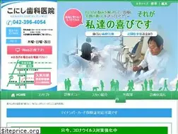 Sites similar to konishi-dental.net