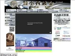 Sites similar to konishi-mekki.jp