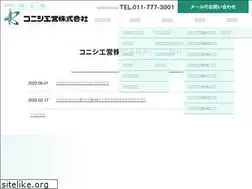 Sites similar to konishikouei.co.jp