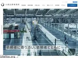 Sites similar to konishilaw.jp